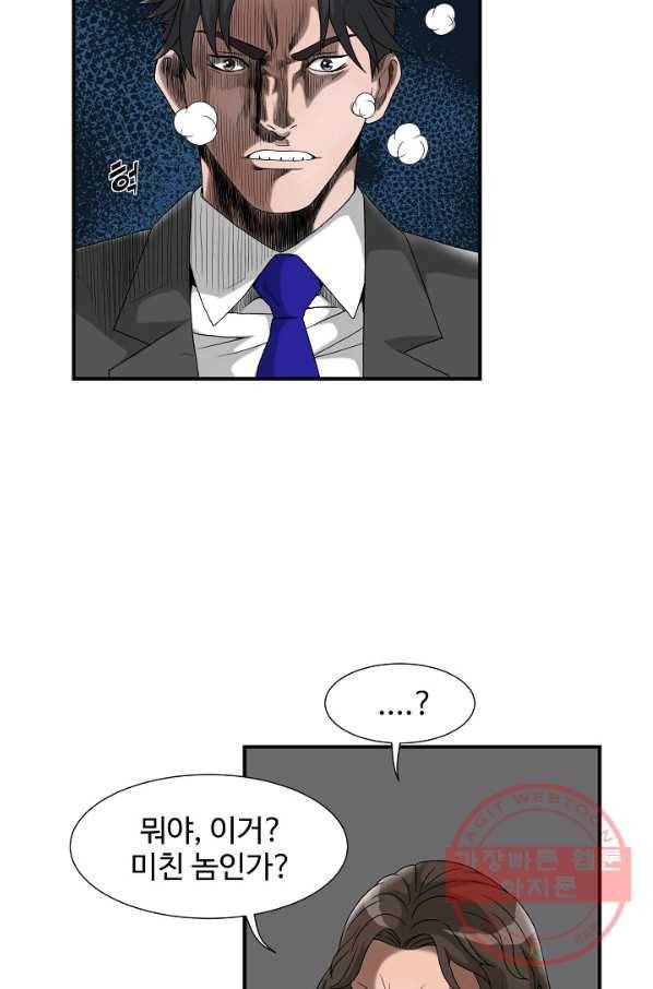 불사 6화 3
