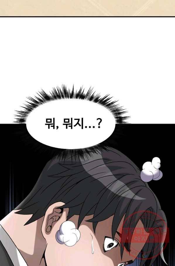 불사 6화 7