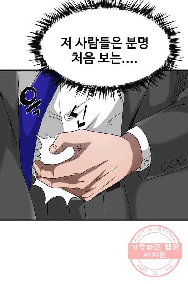 불사 6화 10