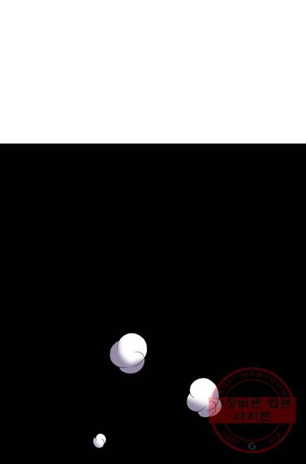 불사 6화 13