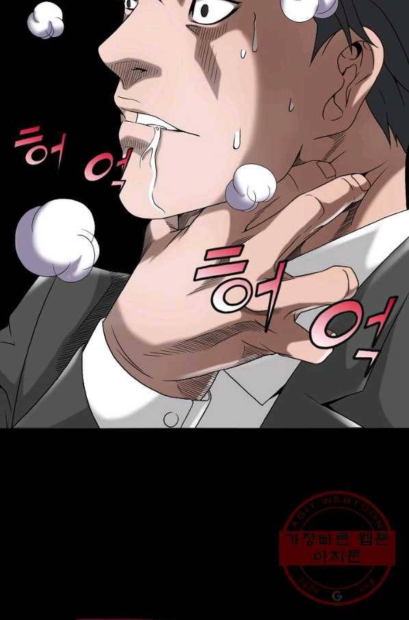 불사 6화 17