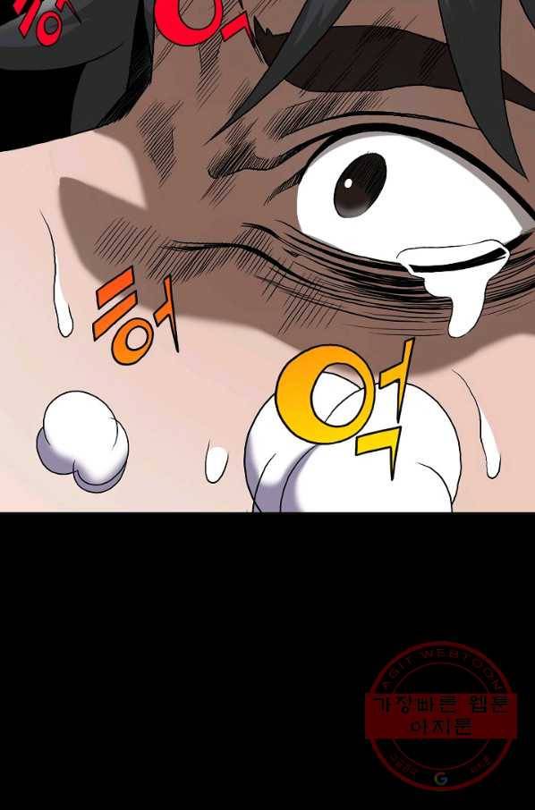불사 6화 20