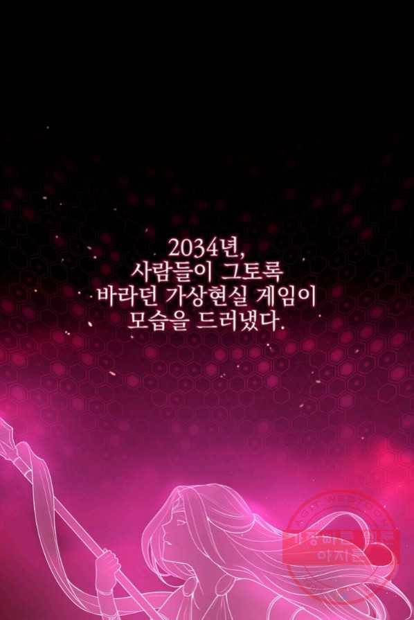 BJ대마도사 2화 1