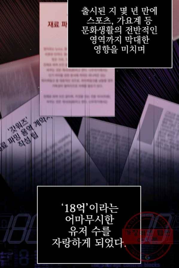 BJ대마도사 2화 4