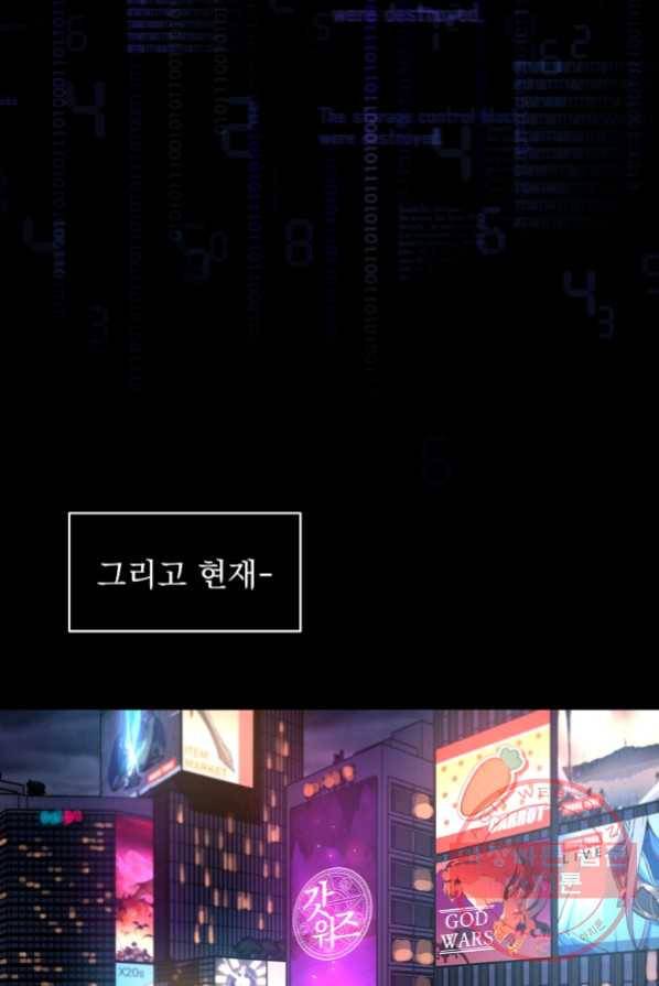 BJ대마도사 2화 5