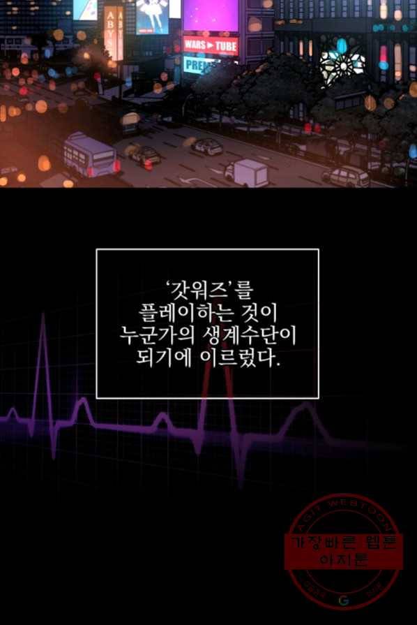 BJ대마도사 2화 6