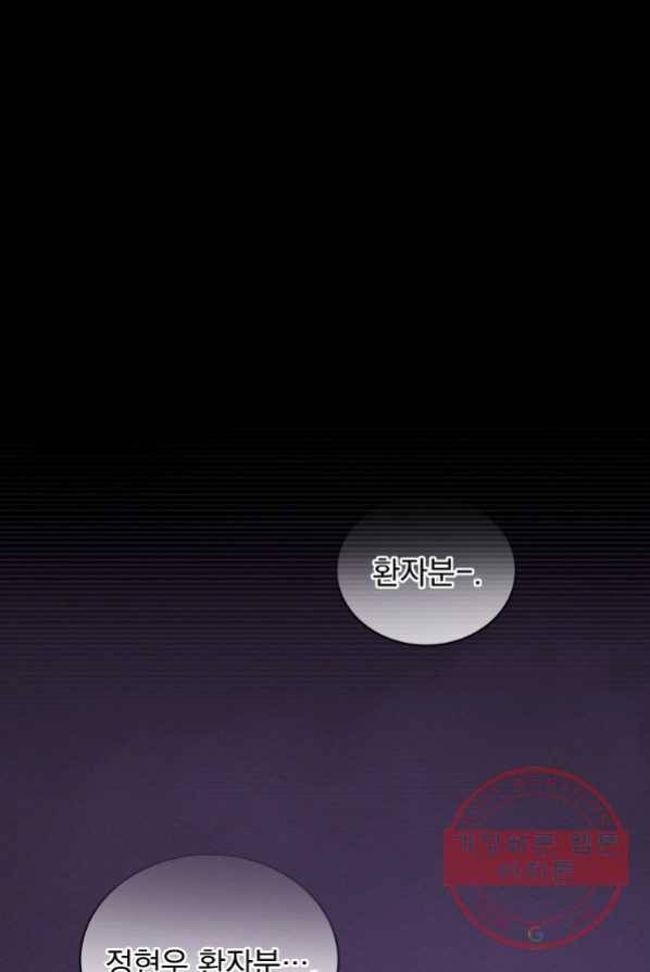 BJ대마도사 2화 7
