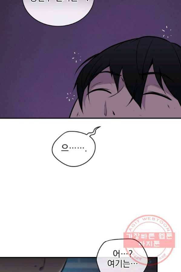 BJ대마도사 2화 8