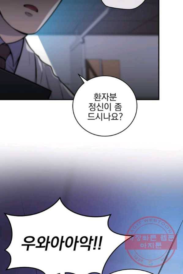 BJ대마도사 2화 9