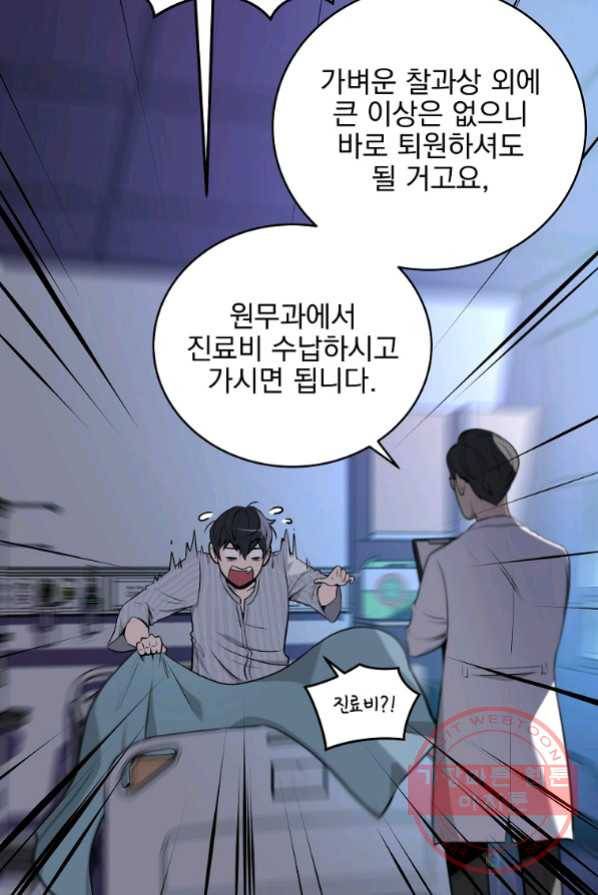 BJ대마도사 2화 10
