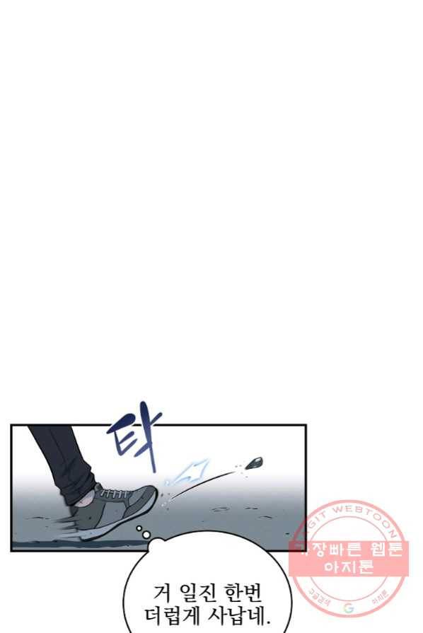 BJ대마도사 2화 13