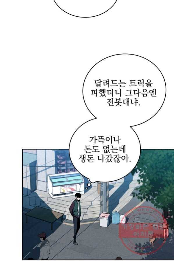BJ대마도사 2화 14