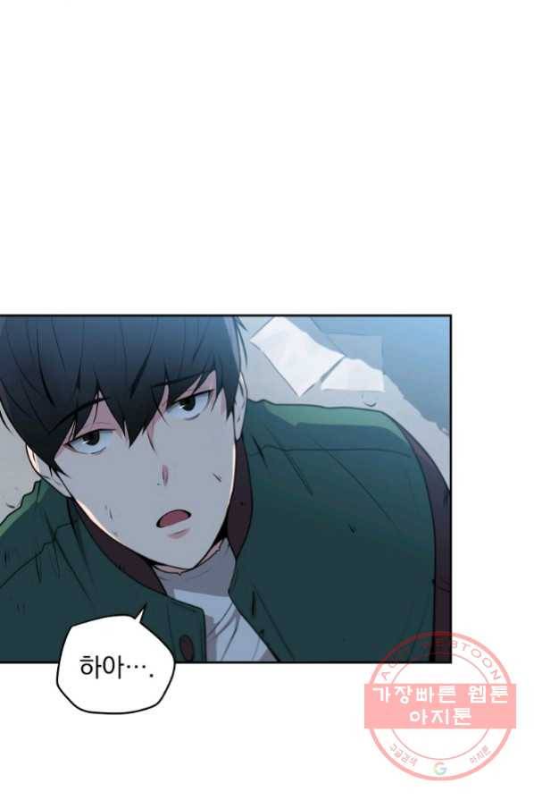 BJ대마도사 2화 15