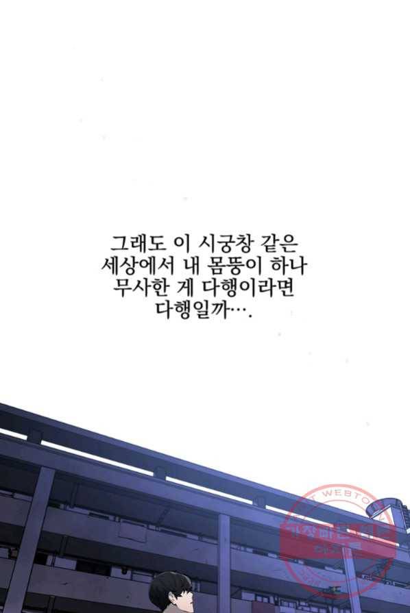 BJ대마도사 2화 16