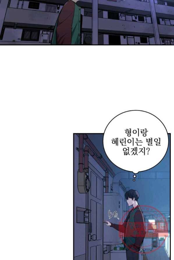 BJ대마도사 2화 17