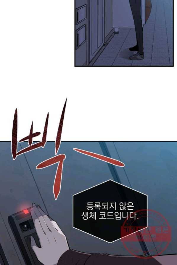 BJ대마도사 2화 18