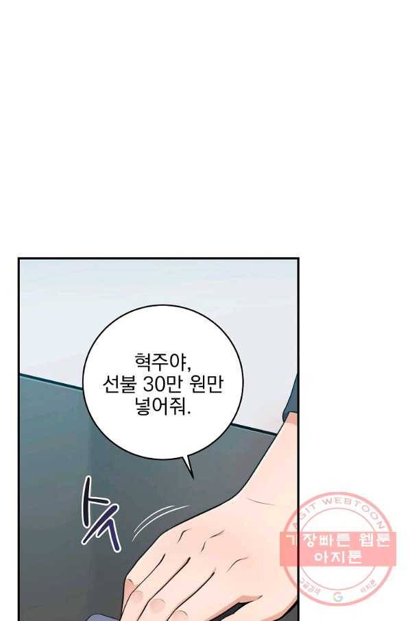 BJ대마도사 7화 1