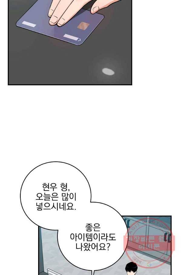 BJ대마도사 7화 2