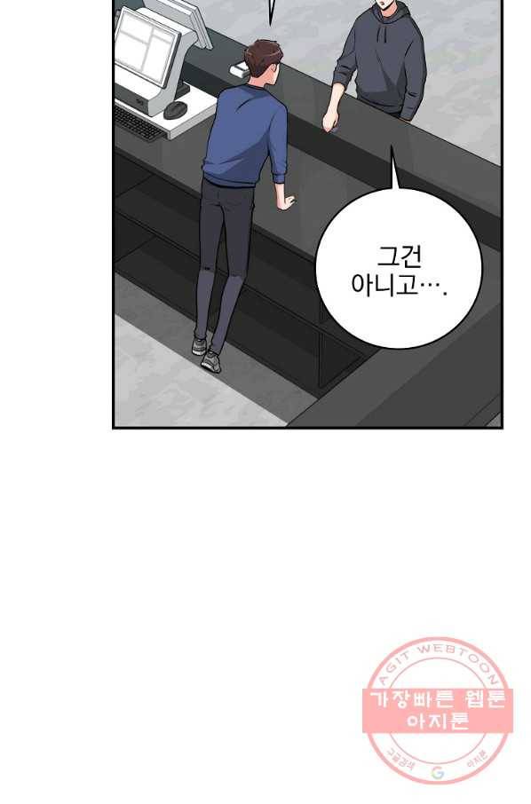BJ대마도사 7화 3