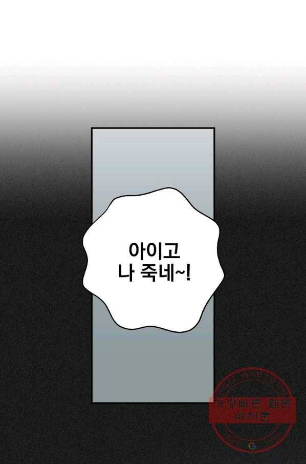 BJ대마도사 7화 4