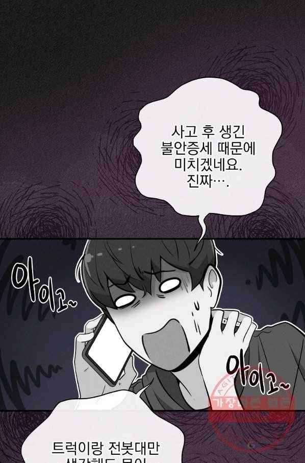 BJ대마도사 7화 5