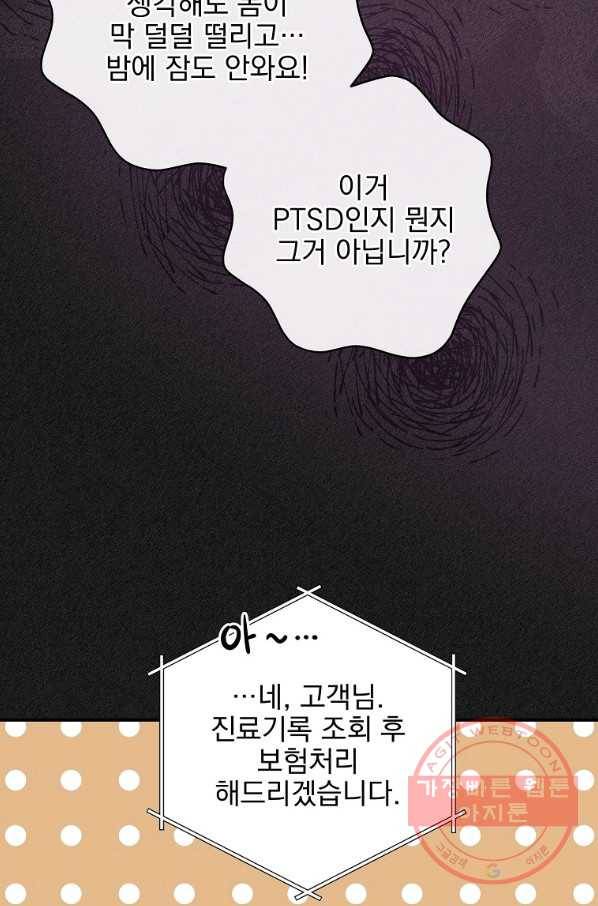 BJ대마도사 7화 6