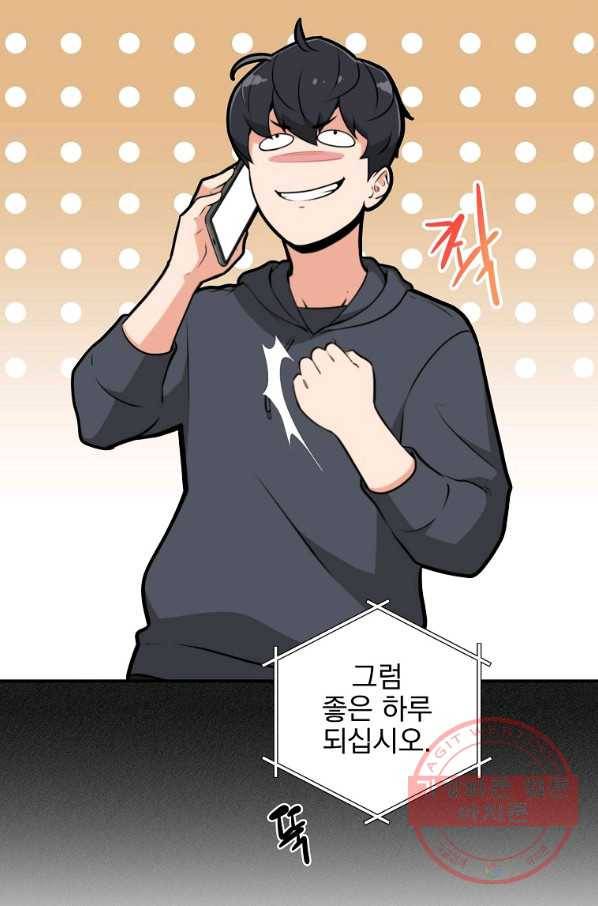BJ대마도사 7화 7