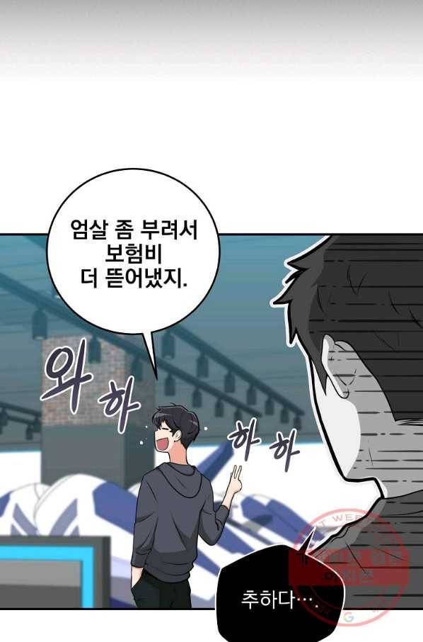 BJ대마도사 7화 8