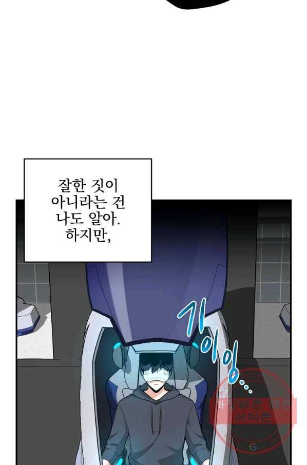 BJ대마도사 7화 9