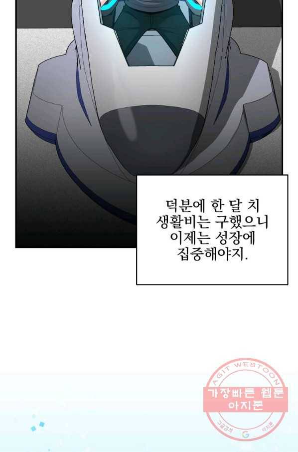BJ대마도사 7화 10