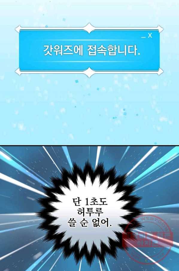 BJ대마도사 7화 11