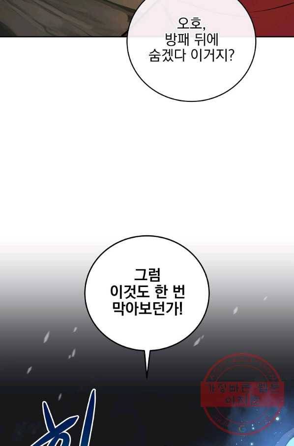 BJ대마도사 7화 22