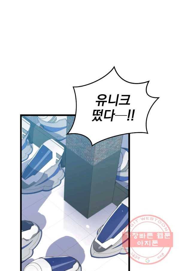 BJ대마도사 13화 1