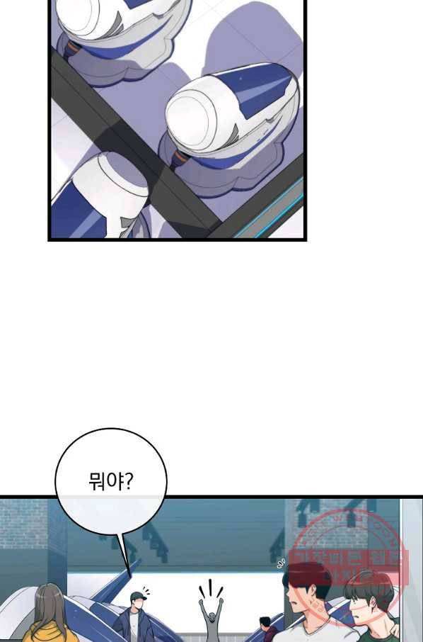 BJ대마도사 13화 2