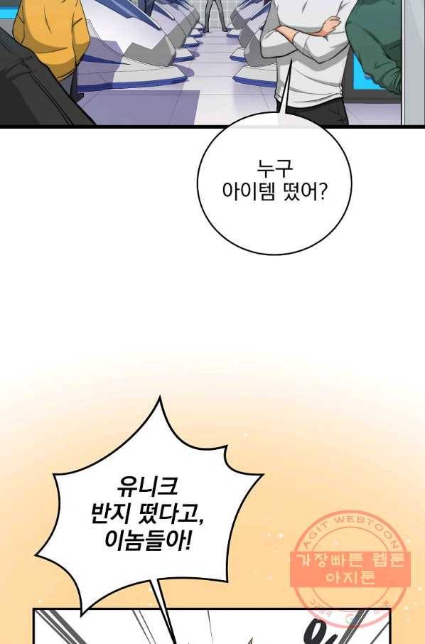 BJ대마도사 13화 3
