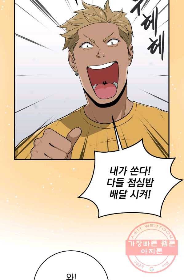 BJ대마도사 13화 4
