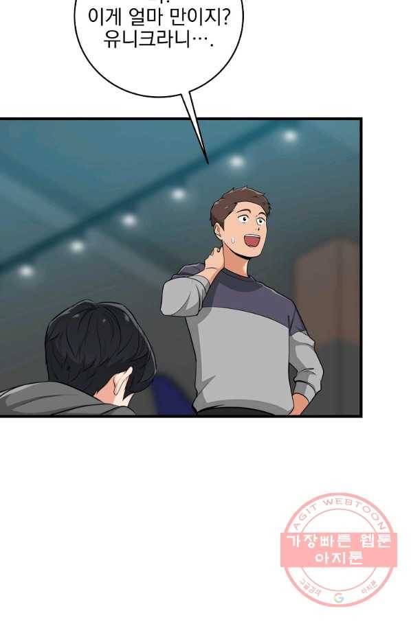 BJ대마도사 13화 5