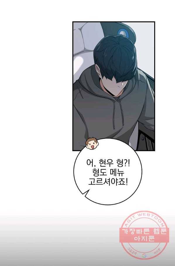 BJ대마도사 13화 6