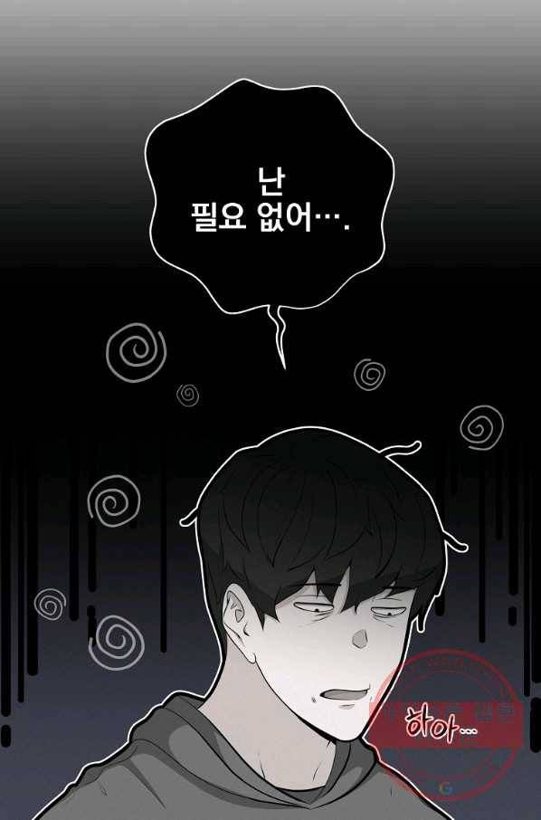 BJ대마도사 13화 7