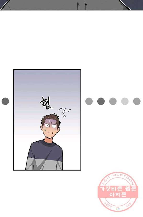 BJ대마도사 13화 8
