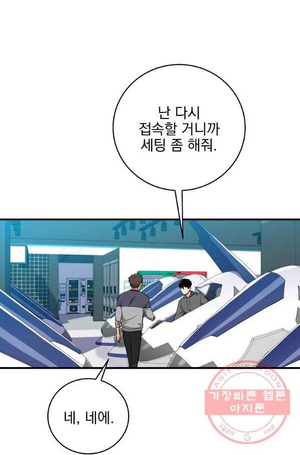 BJ대마도사 13화 9