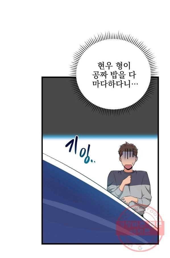 BJ대마도사 13화 10