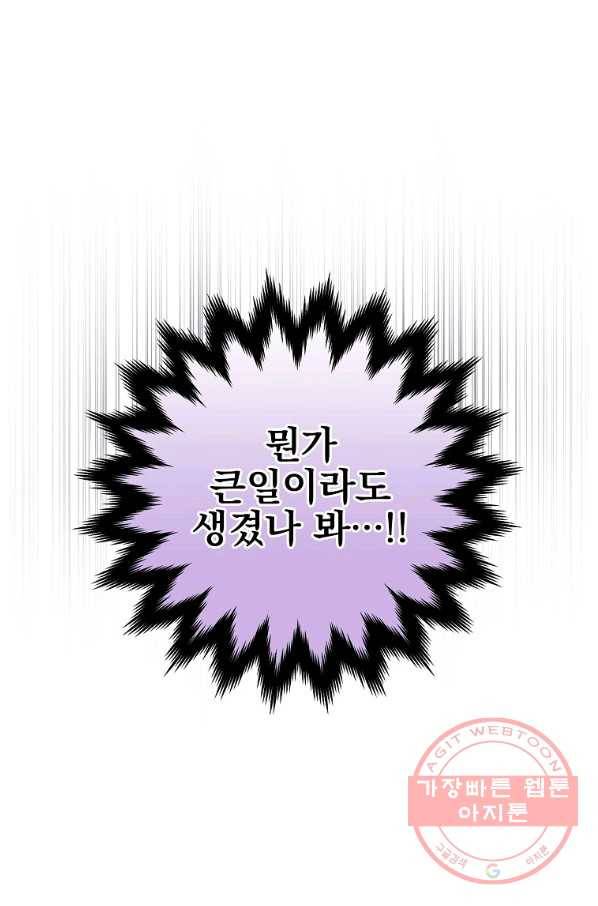 BJ대마도사 13화 11