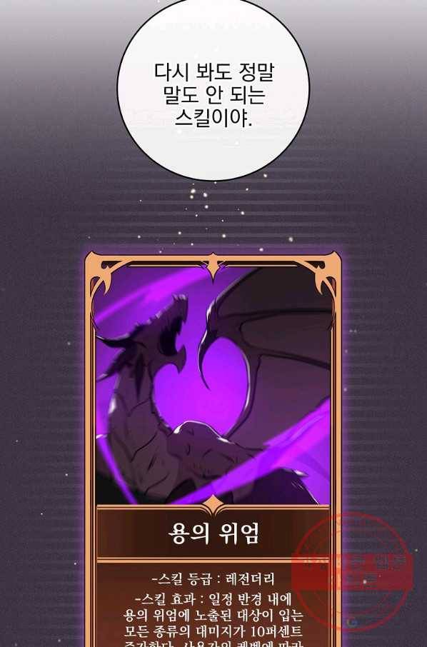 BJ대마도사 13화 16