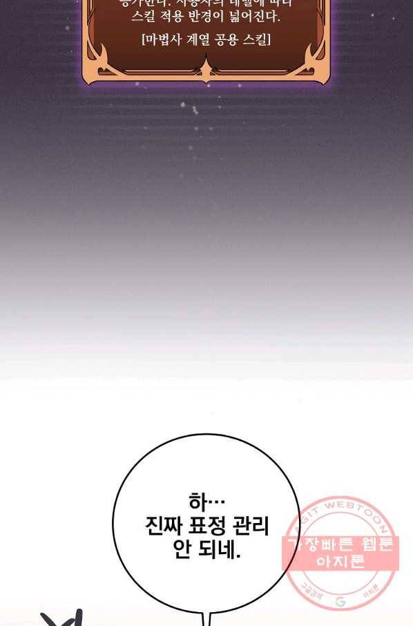 BJ대마도사 13화 17