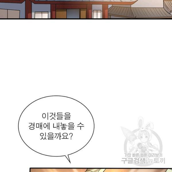 일검독존 59화 6