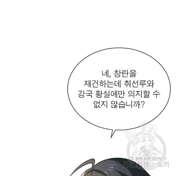 일검독존 59화 10