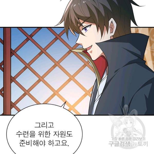 일검독존 59화 11