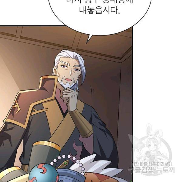일검독존 59화 13