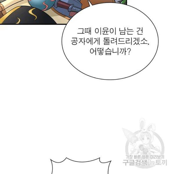 일검독존 59화 14